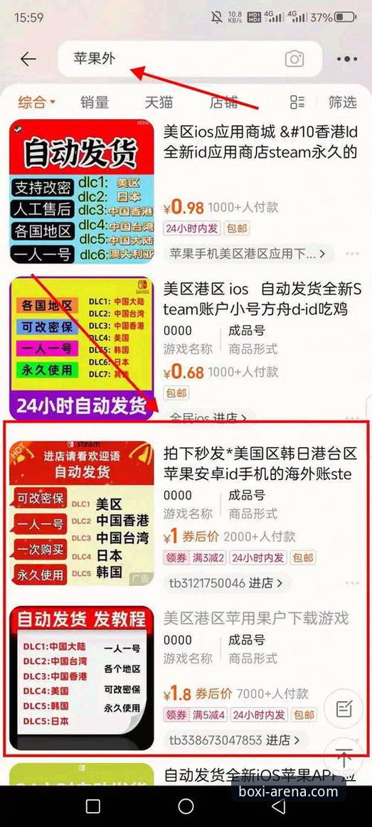 4个关键步骤：博喜注册教程全解析，从官网入口到APP下载的完整指南